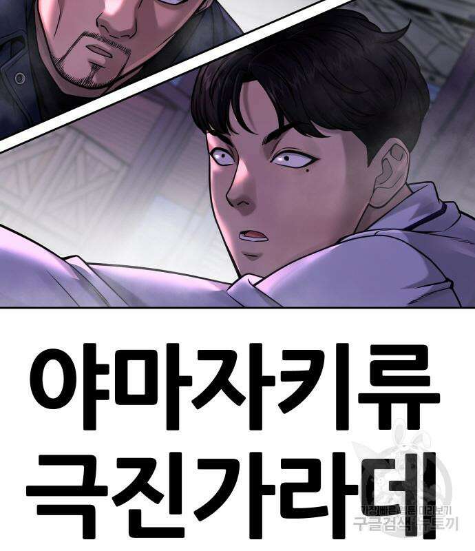 퀘스트지상주의 64화 14