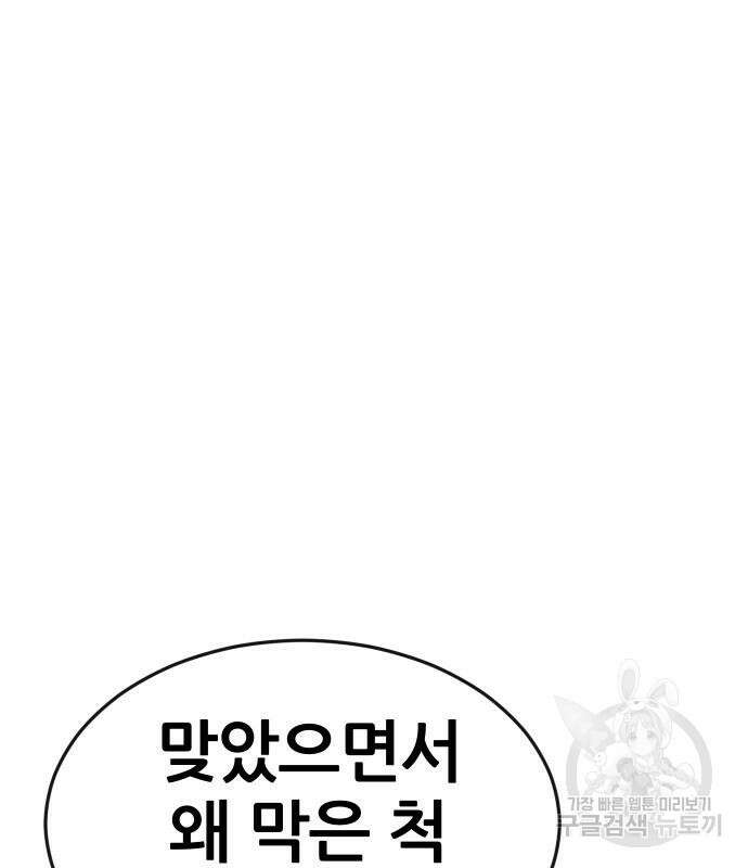 퀘스트지상주의 64화 15