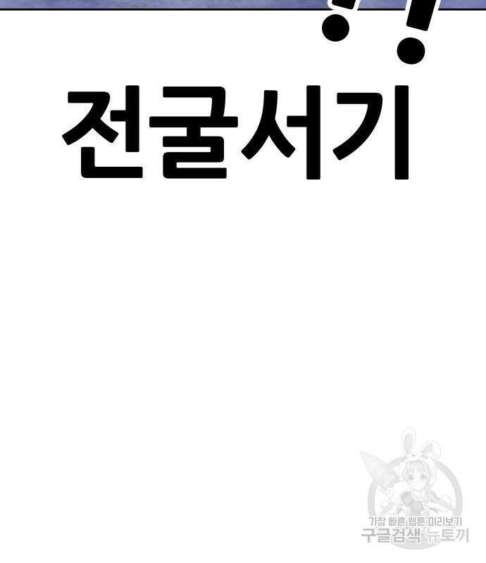 퀘스트지상주의 64화 18