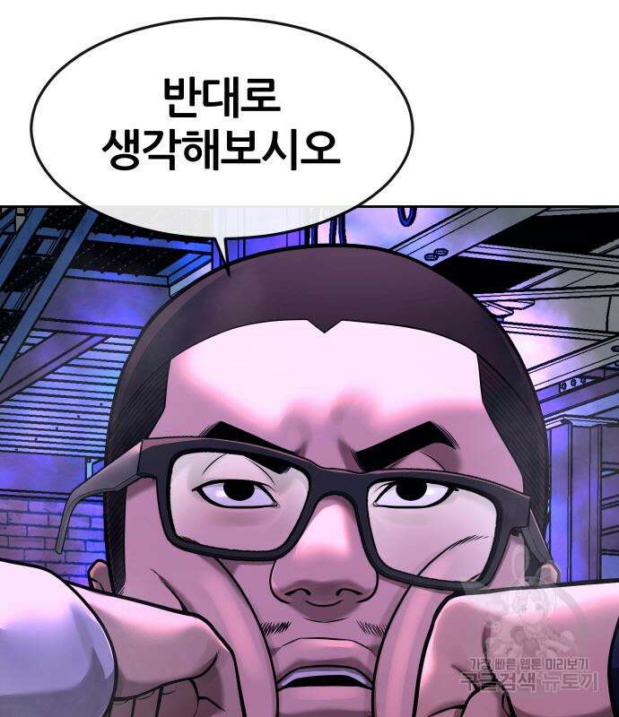 퀘스트지상주의 64화 19