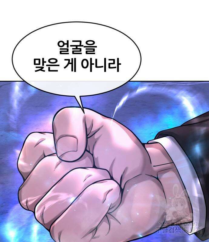 퀘스트지상주의 64화 21