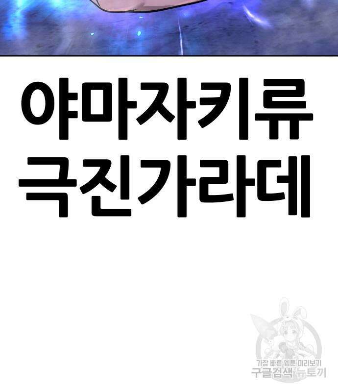 퀘스트지상주의 64화 22