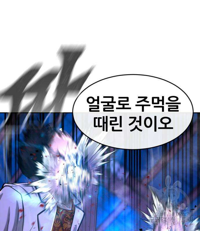 퀘스트지상주의 64화 23