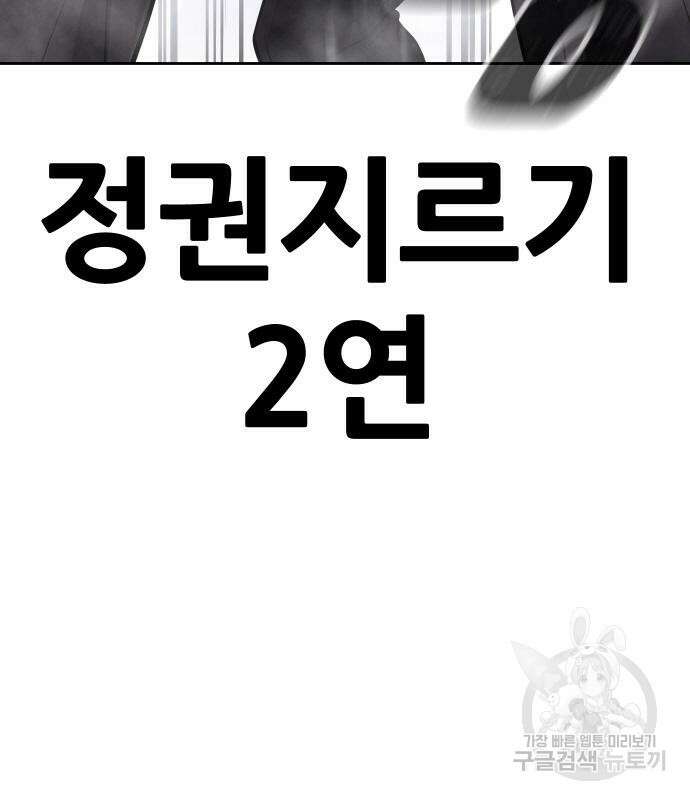 퀘스트지상주의 64화 25