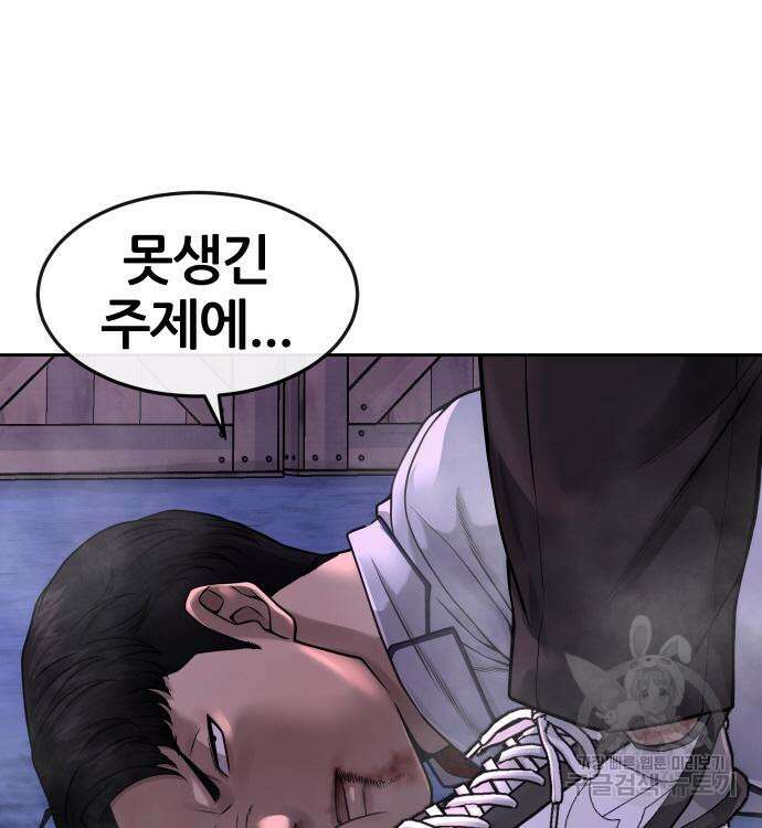 퀘스트지상주의 64화 26