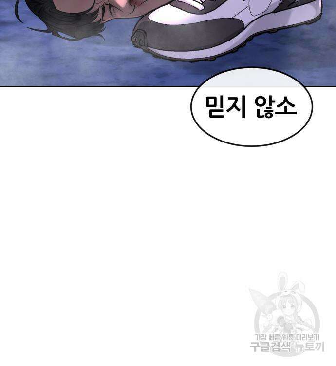 퀘스트지상주의 64화 27
