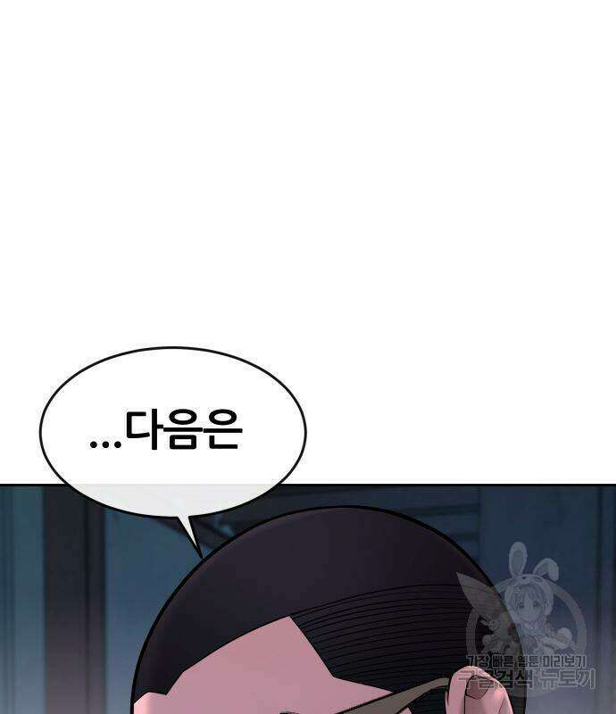 퀘스트지상주의 64화 28