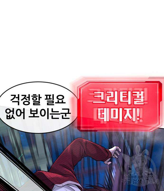 퀘스트지상주의 64화 30