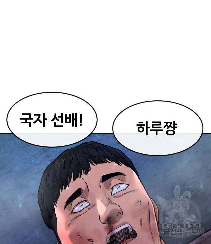 퀘스트지상주의 64화 33