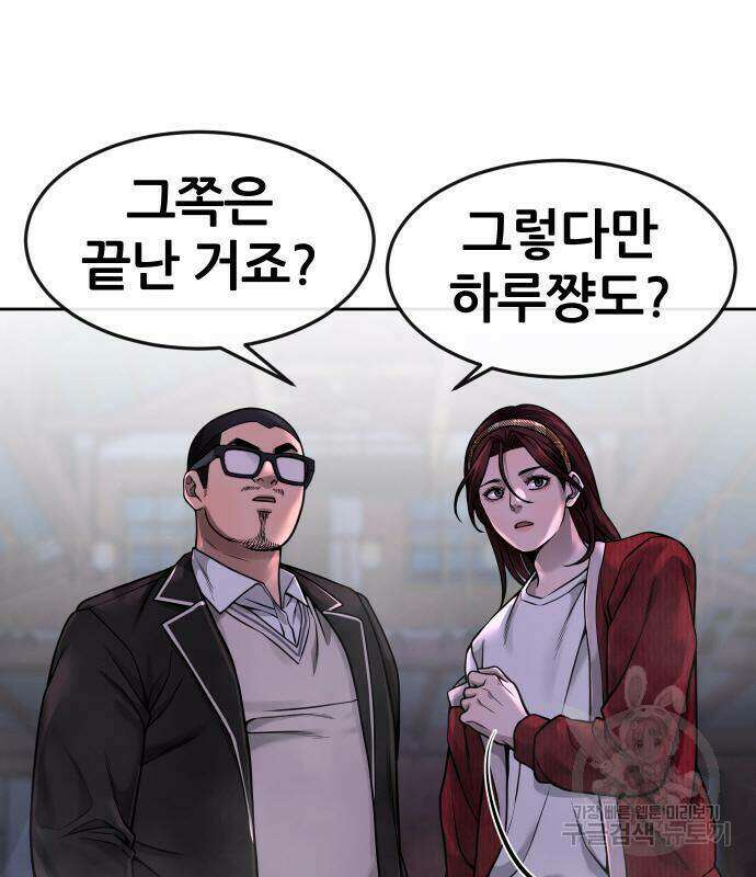 퀘스트지상주의 64화 35
