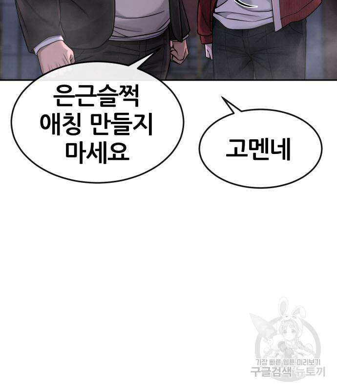 퀘스트지상주의 64화 36