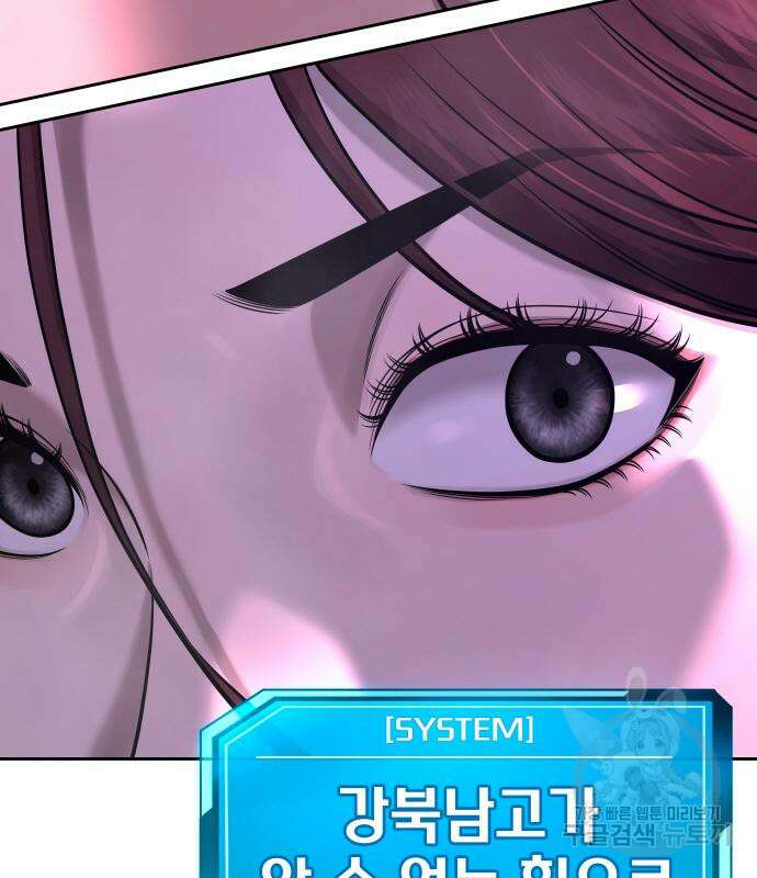 퀘스트지상주의 64화 38