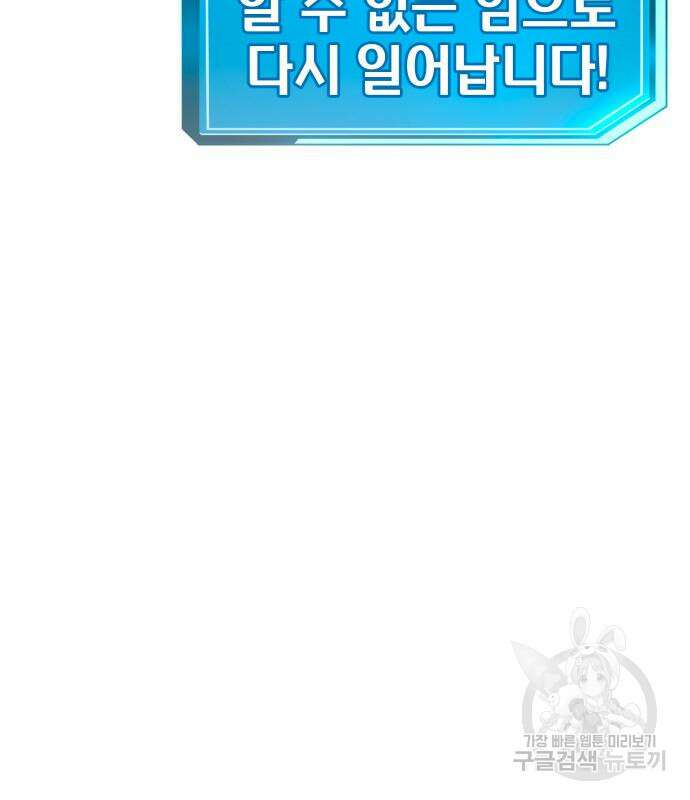 퀘스트지상주의 64화 39