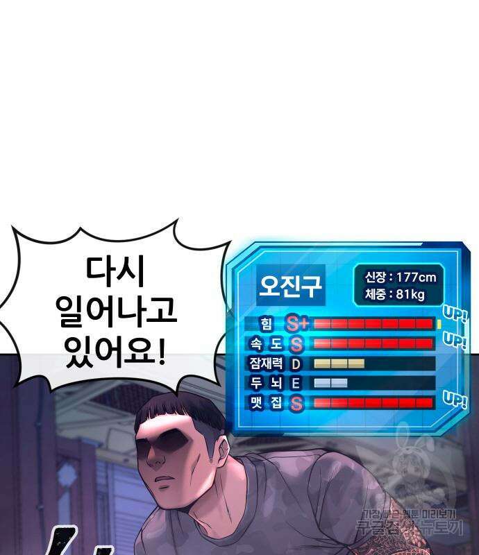 퀘스트지상주의 64화 40