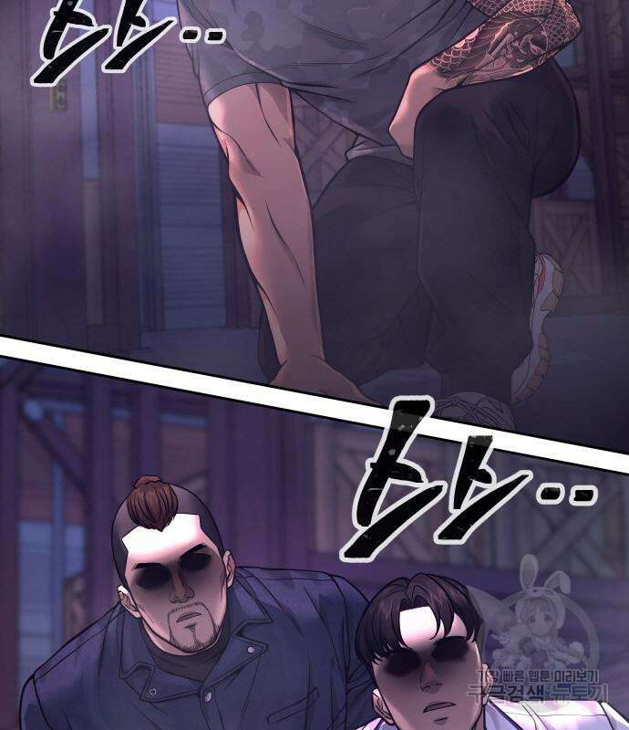 퀘스트지상주의 64화 41