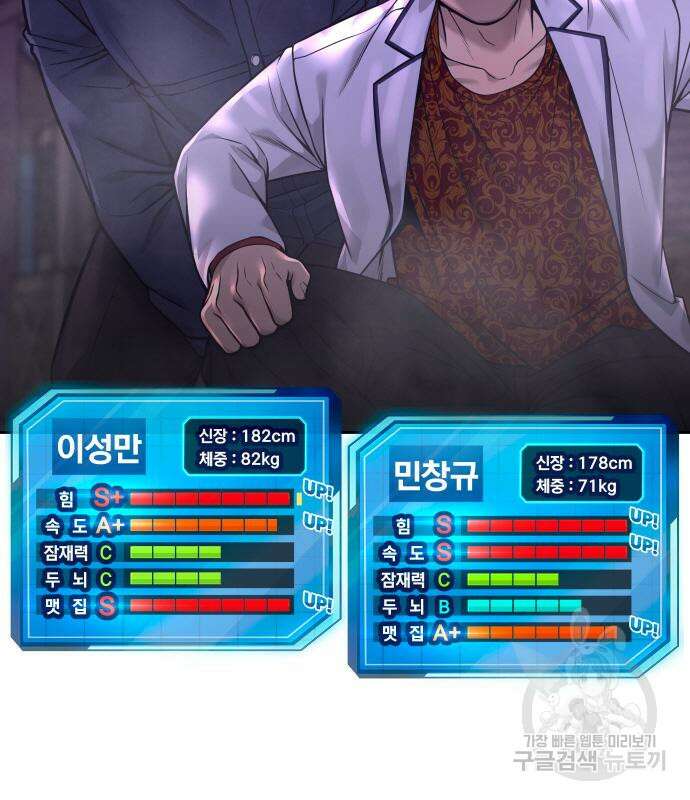 퀘스트지상주의 64화 42