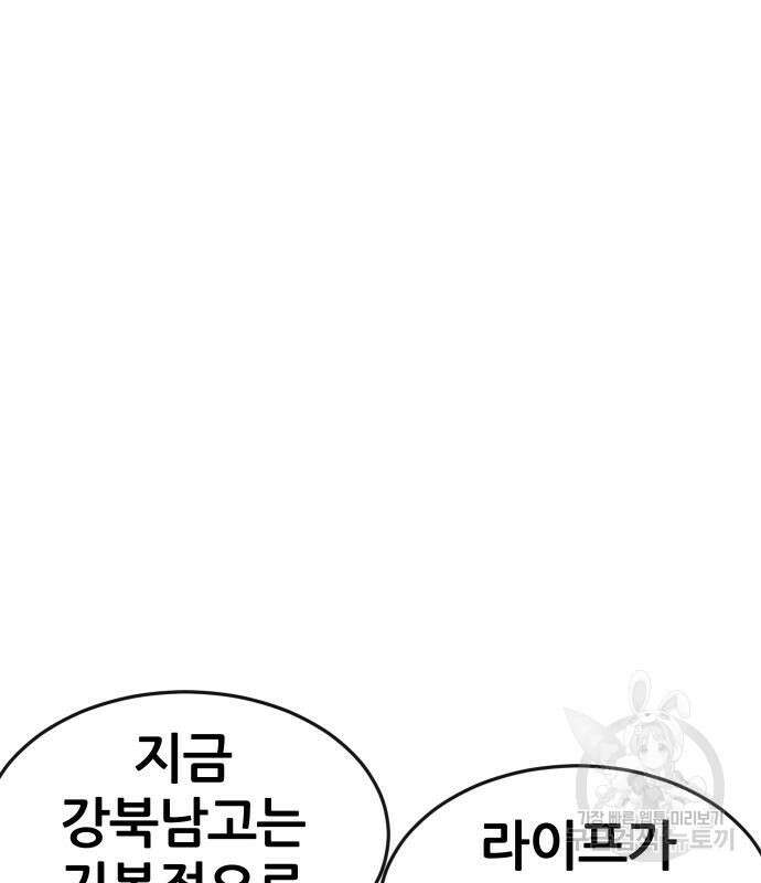퀘스트지상주의 64화 43