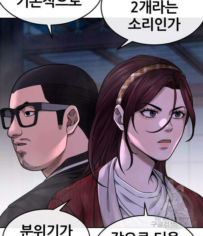 퀘스트지상주의 64화 44