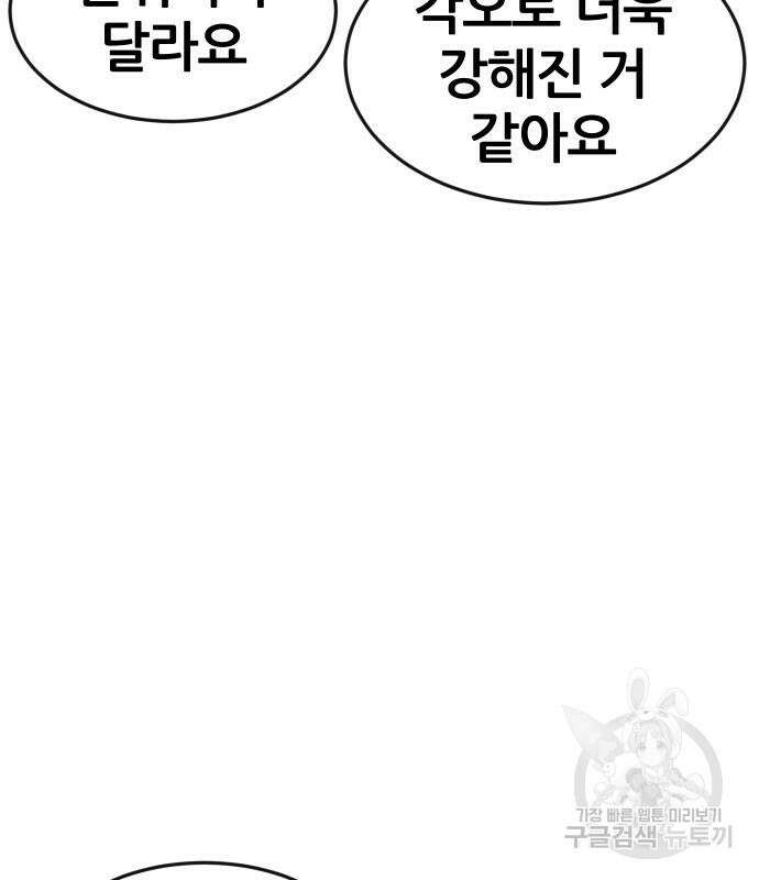 퀘스트지상주의 64화 45