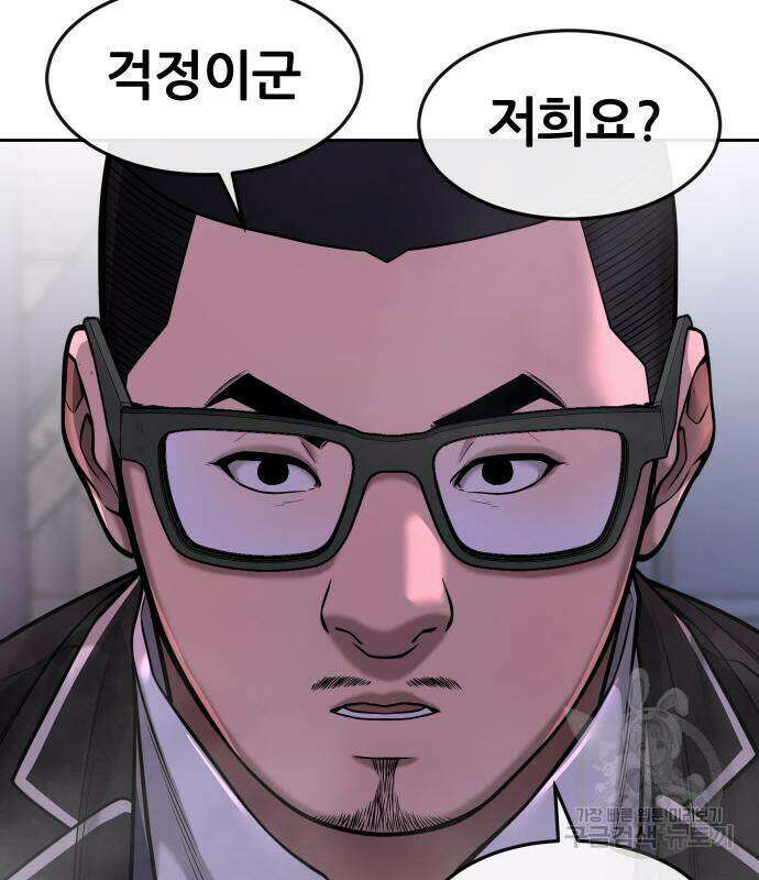 퀘스트지상주의 64화 46