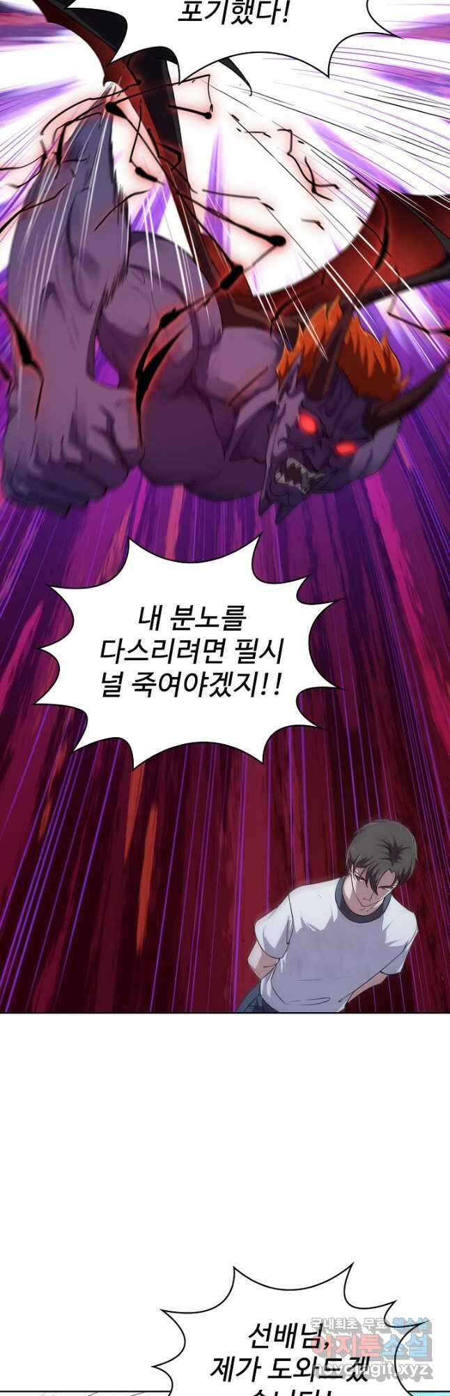 무법신선의 도시강림 131화 5