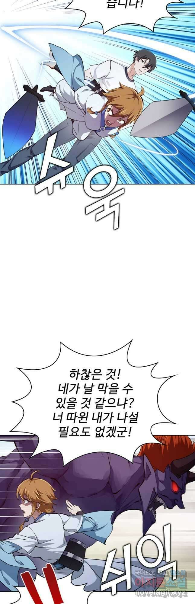 무법신선의 도시강림 131화 6