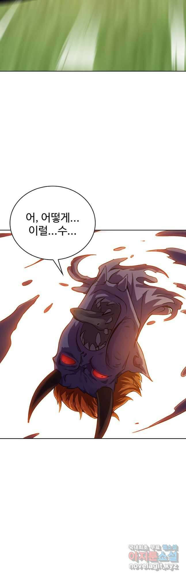 무법신선의 도시강림 131화 10