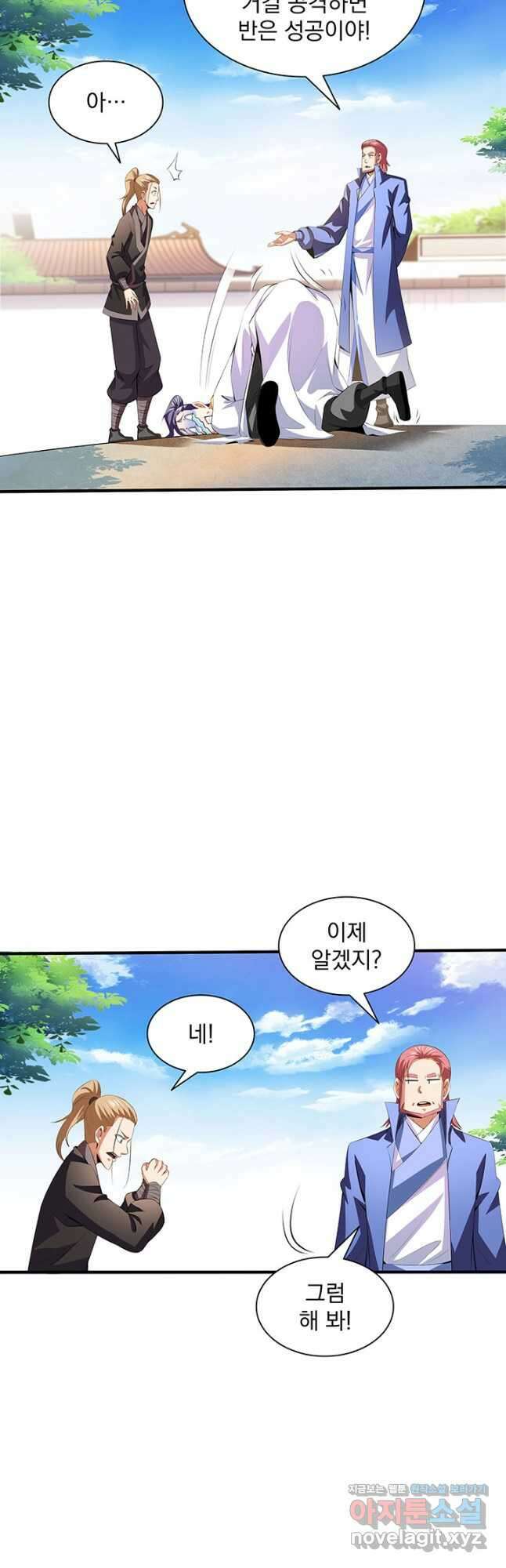 천도 도서관 217화 3