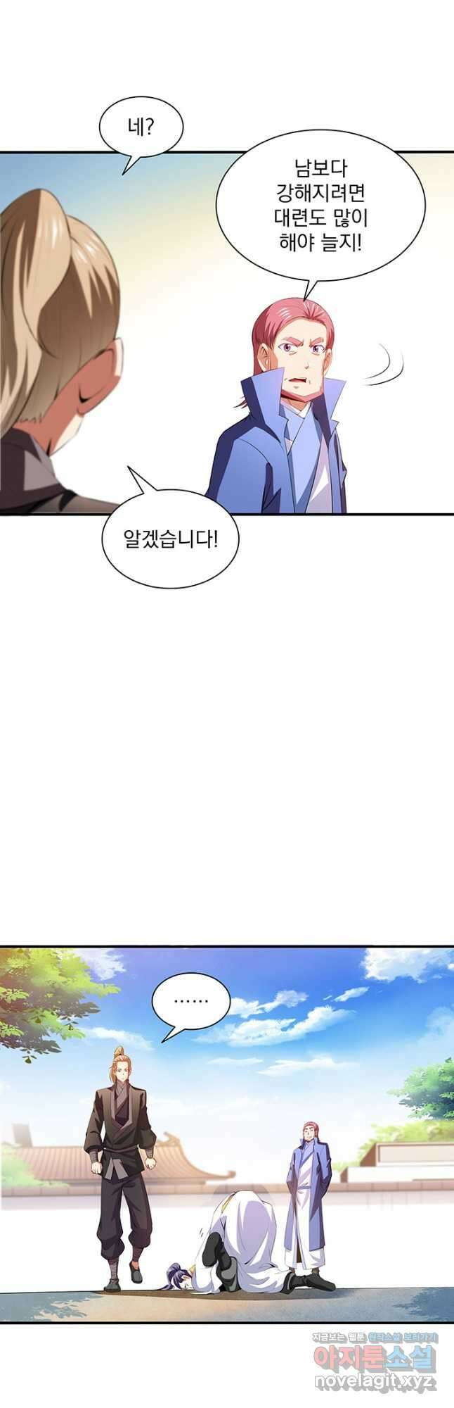 천도 도서관 217화 4