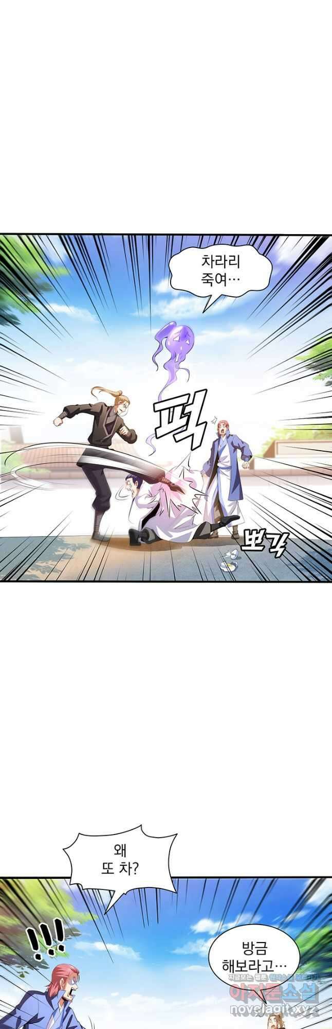 천도 도서관 217화 5