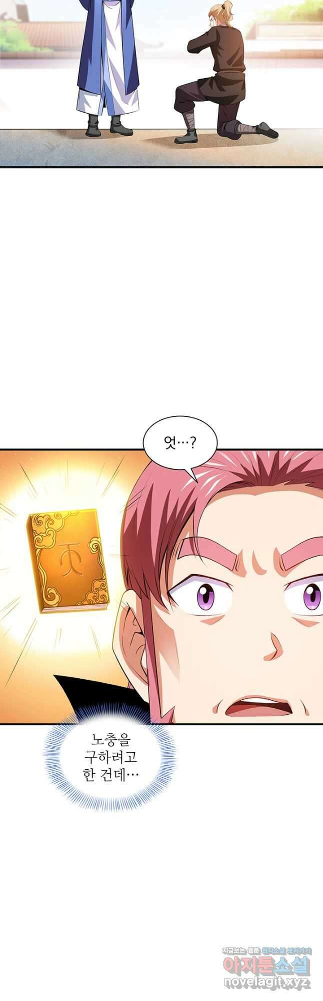 천도 도서관 217화 7