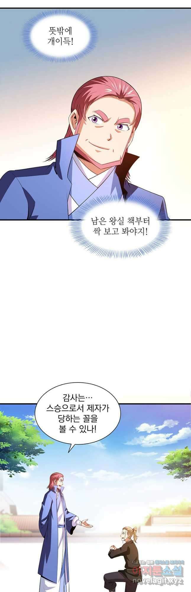 천도 도서관 217화 8