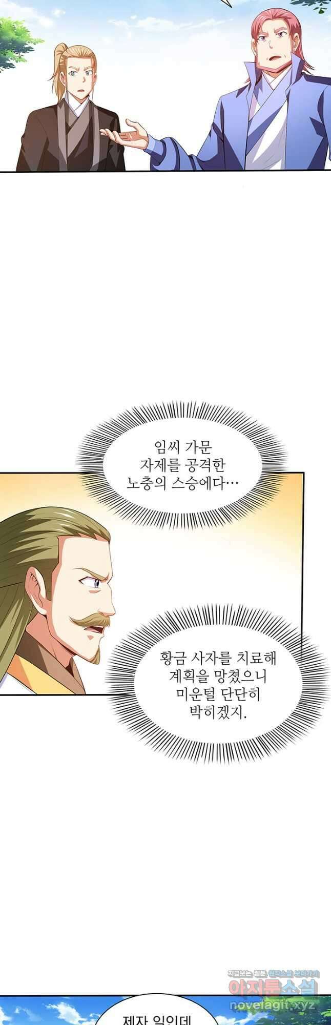 천도 도서관 217화 11