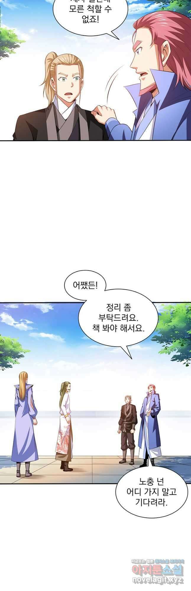 천도 도서관 217화 12
