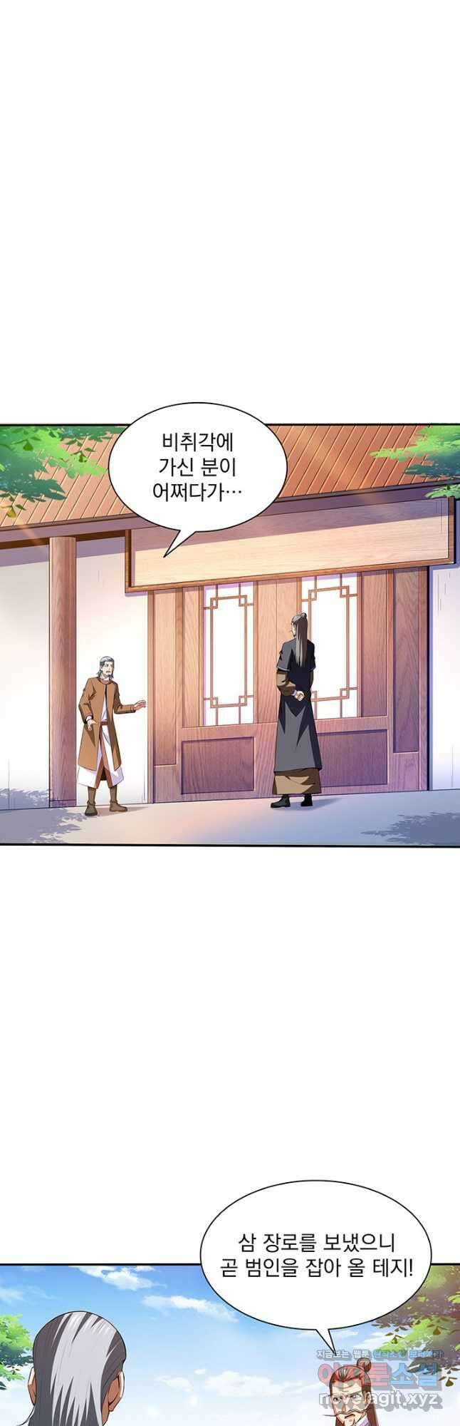 천도 도서관 217화 14