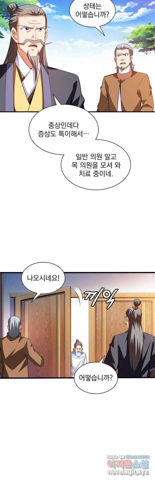 천도 도서관 217화 16