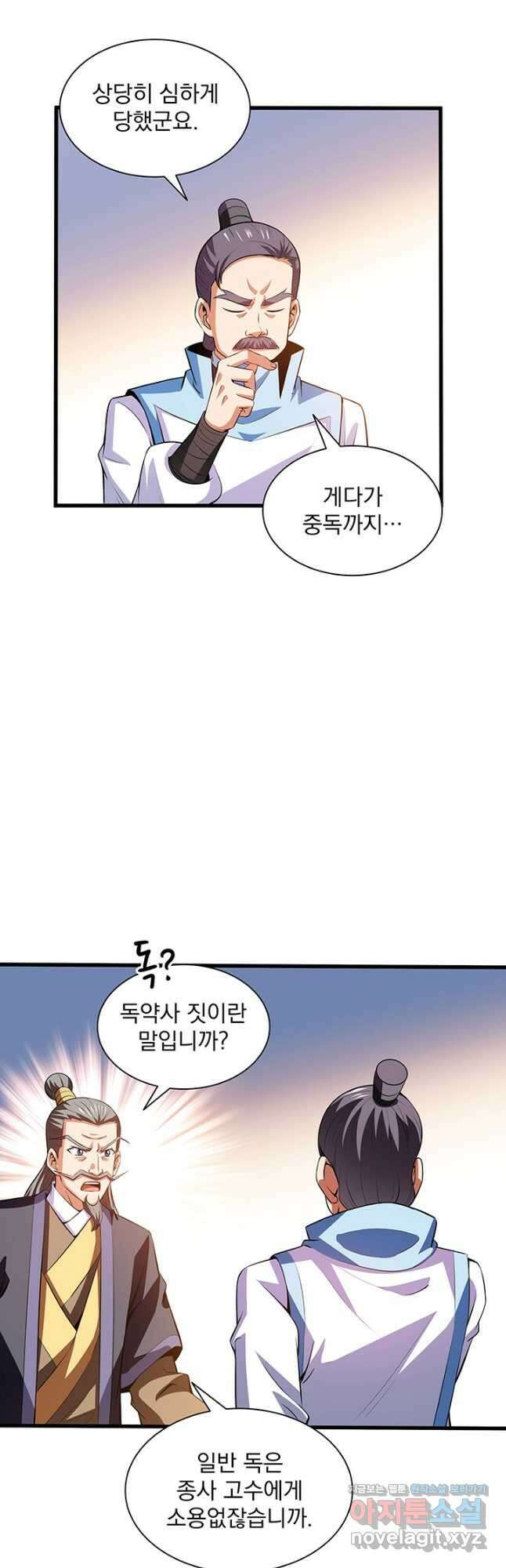 천도 도서관 217화 17