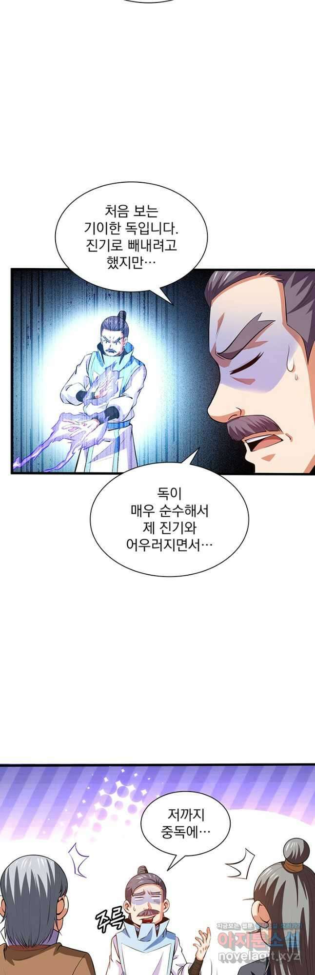 천도 도서관 217화 18