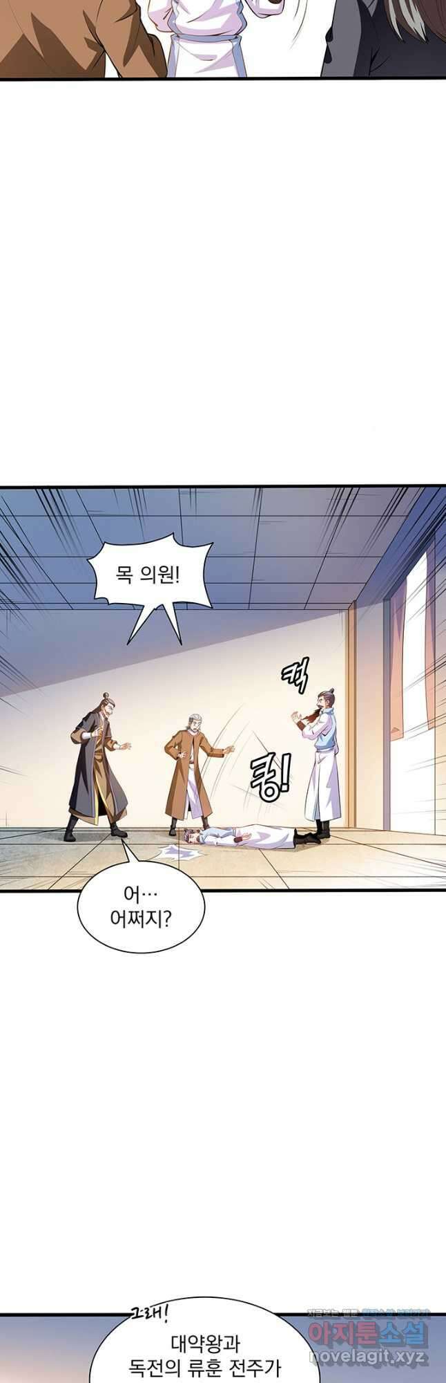 천도 도서관 217화 19