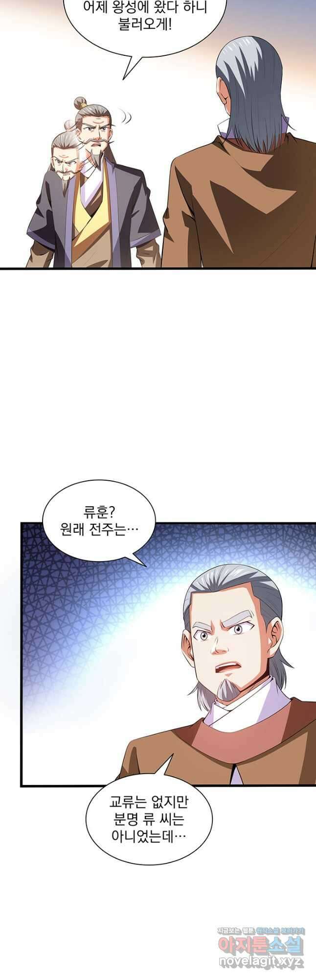 천도 도서관 217화 20