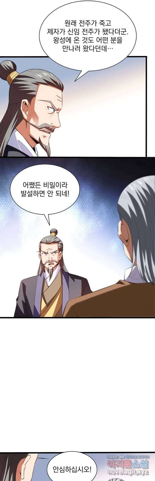 천도 도서관 217화 21