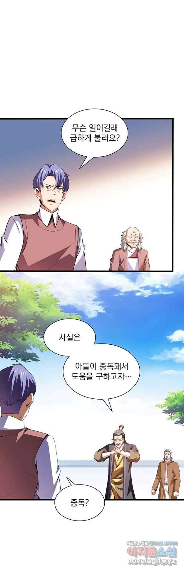 천도 도서관 217화 23