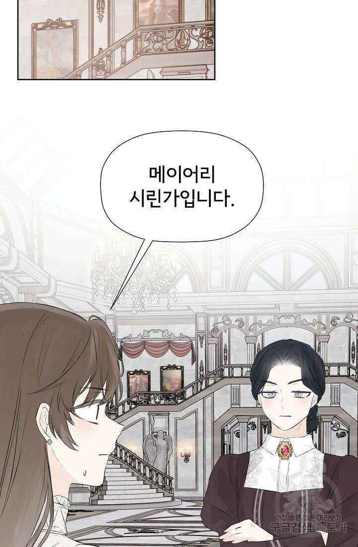 정체를 숨긴 서브남주에게 잘못 걸렸다 10화 2