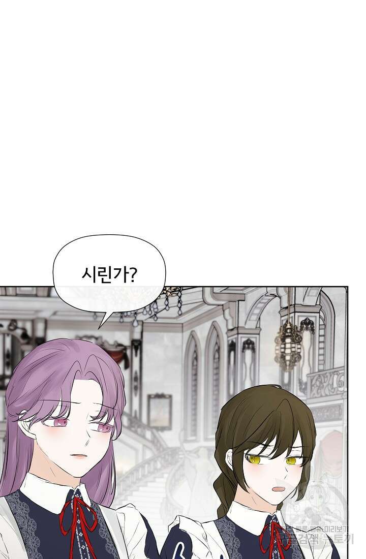 정체를 숨긴 서브남주에게 잘못 걸렸다 10화 7
