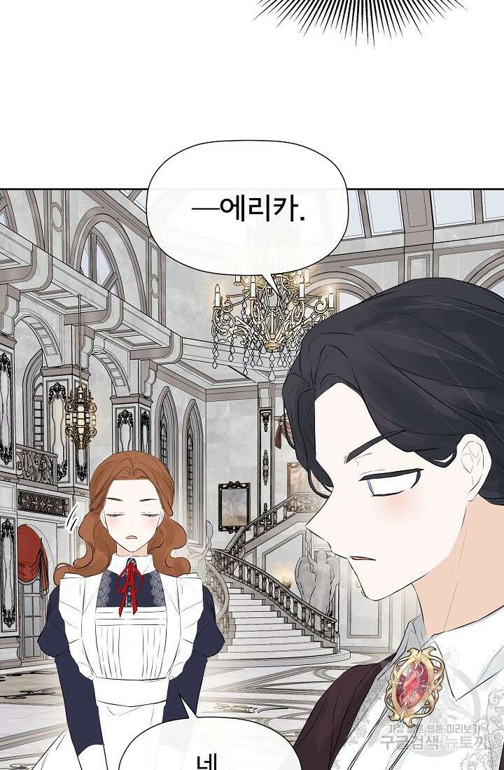 정체를 숨긴 서브남주에게 잘못 걸렸다 10화 10