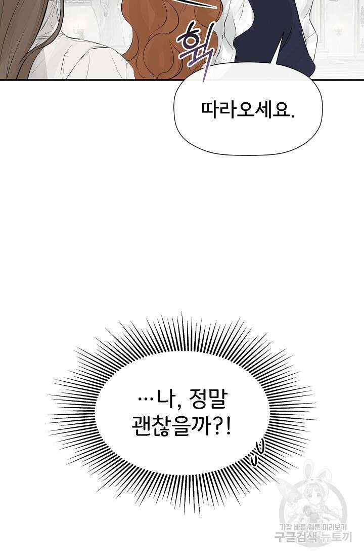 정체를 숨긴 서브남주에게 잘못 걸렸다 10화 18