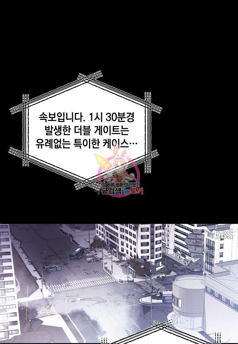 독 먹는 힐러 2화 1