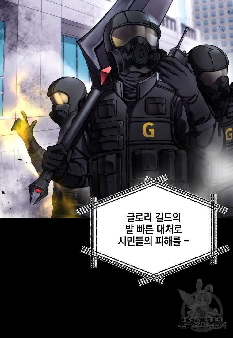 독 먹는 힐러 2화 3