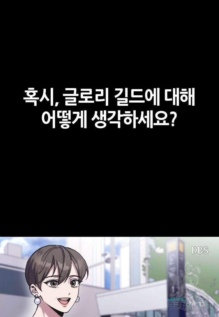 독 먹는 힐러 2화 4