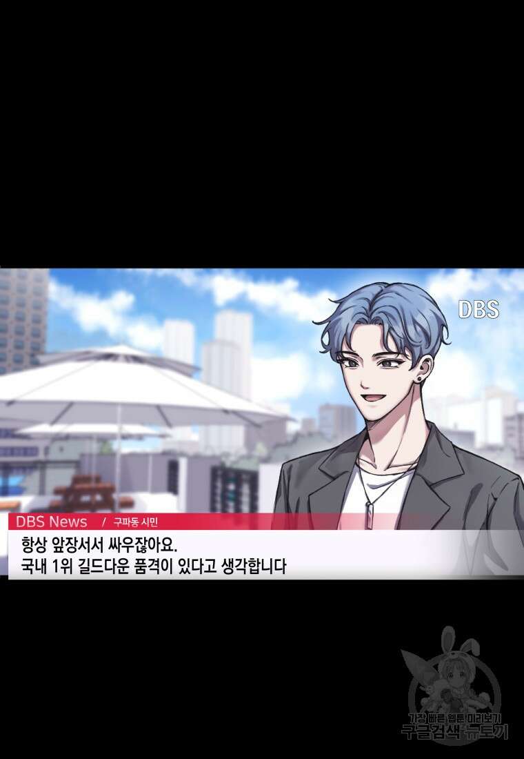 독 먹는 힐러 2화 6